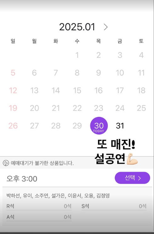 사진=박하선 SNS