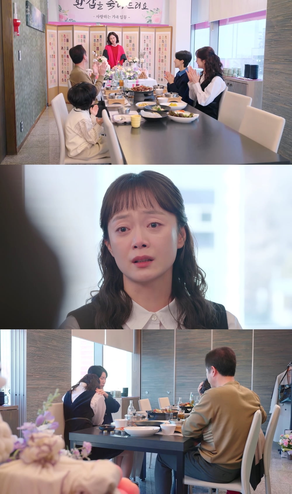 사진=KBS Joy '오늘도 지송합니다'