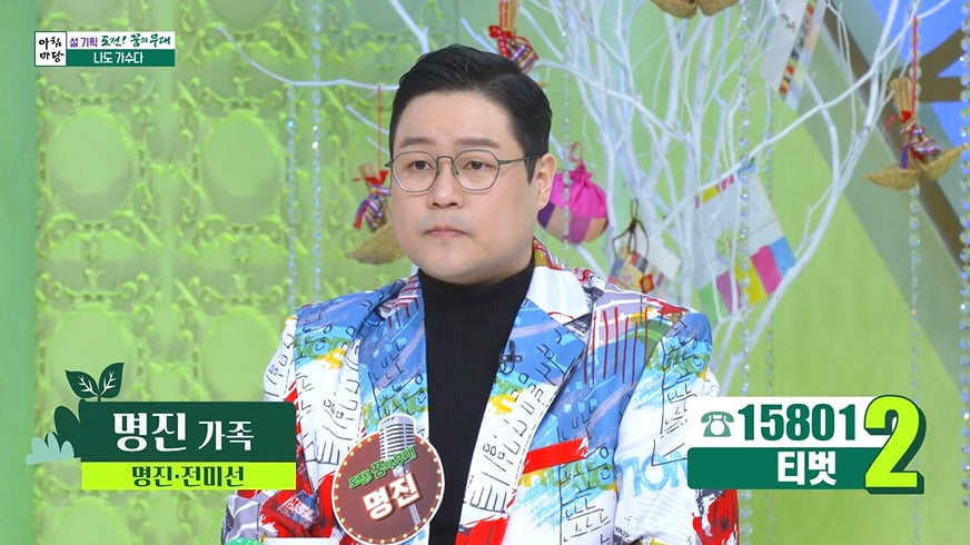 사진 = KBS 1TV '아침마당'