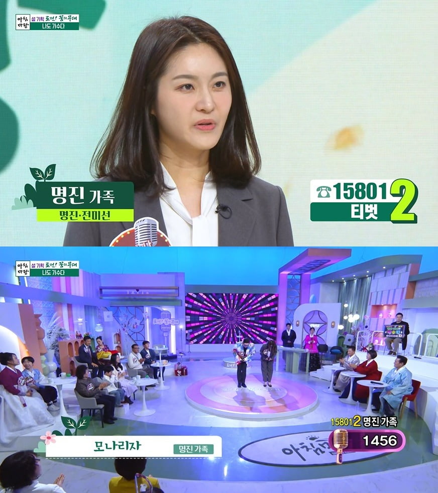 사진 = KBS 1TV '아침마당'