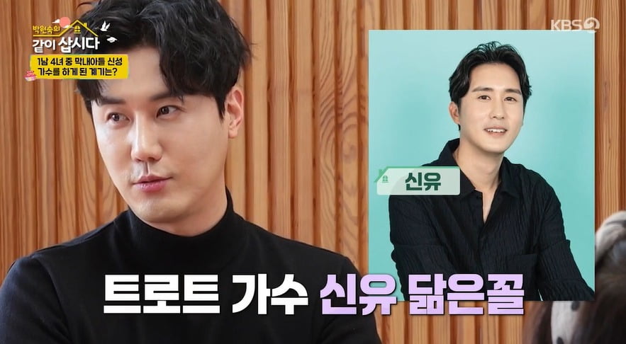 사진 = KBS 2TV '박원숙의 같이 삽시다'