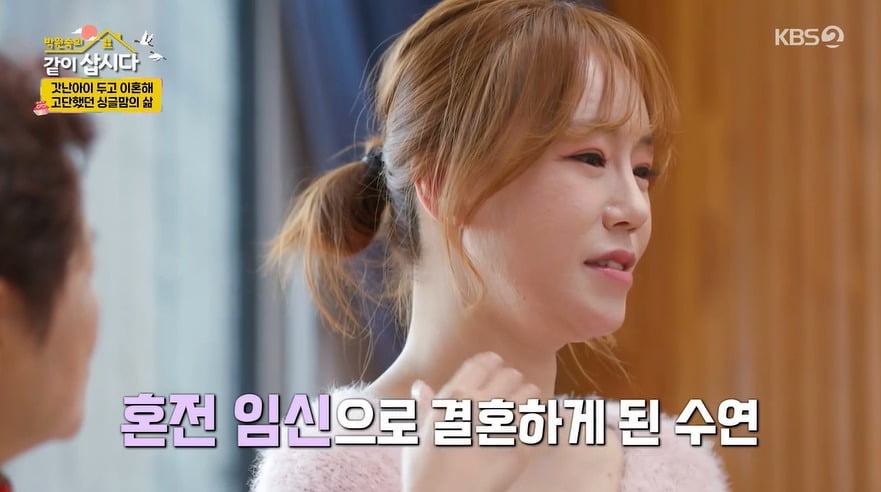 사진 = KBS '박원숙의 같이 삽시다'