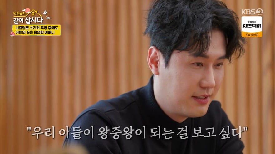 사진 = KBS 2TV '박원숙의 같이 삽시다'