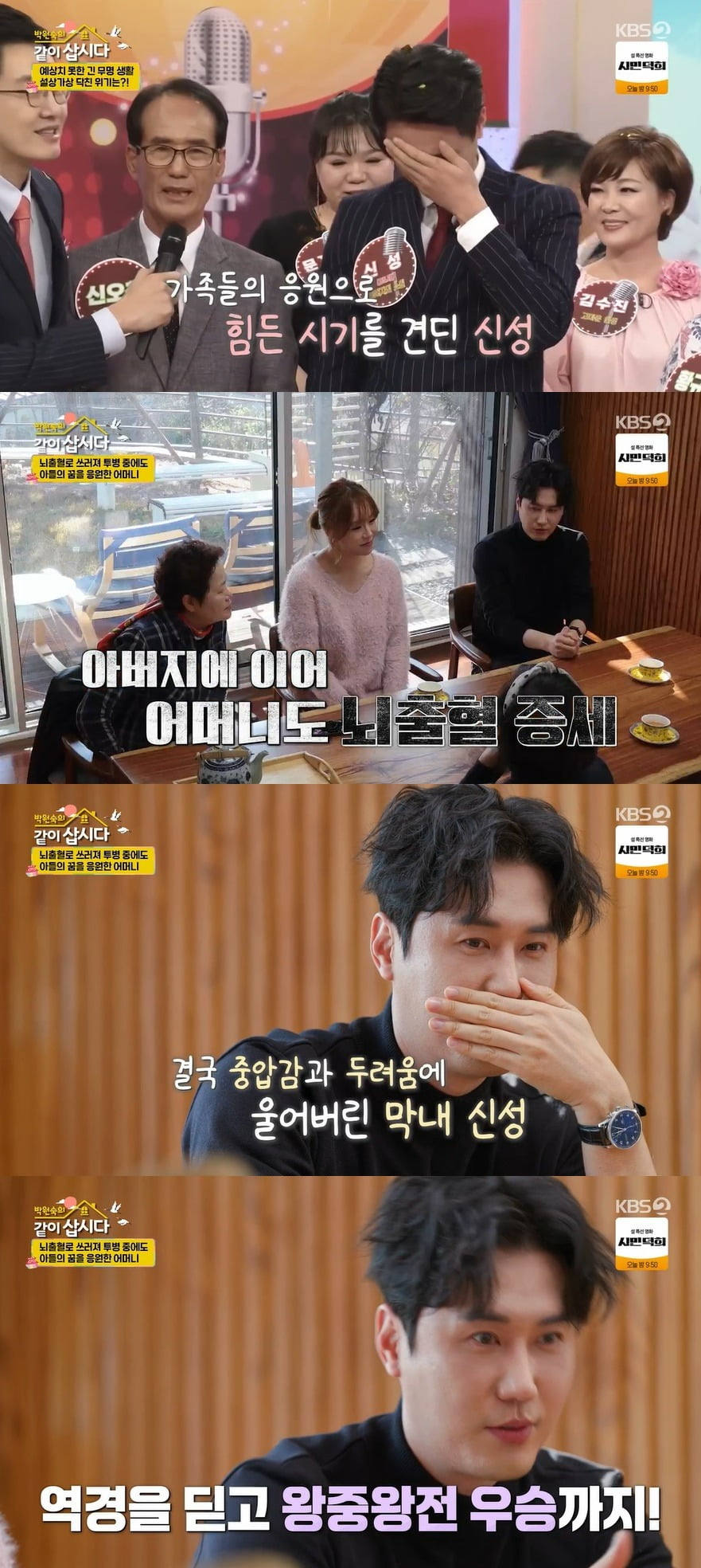 사진 = KBS 2TV '박원숙의 같이 삽시다'
