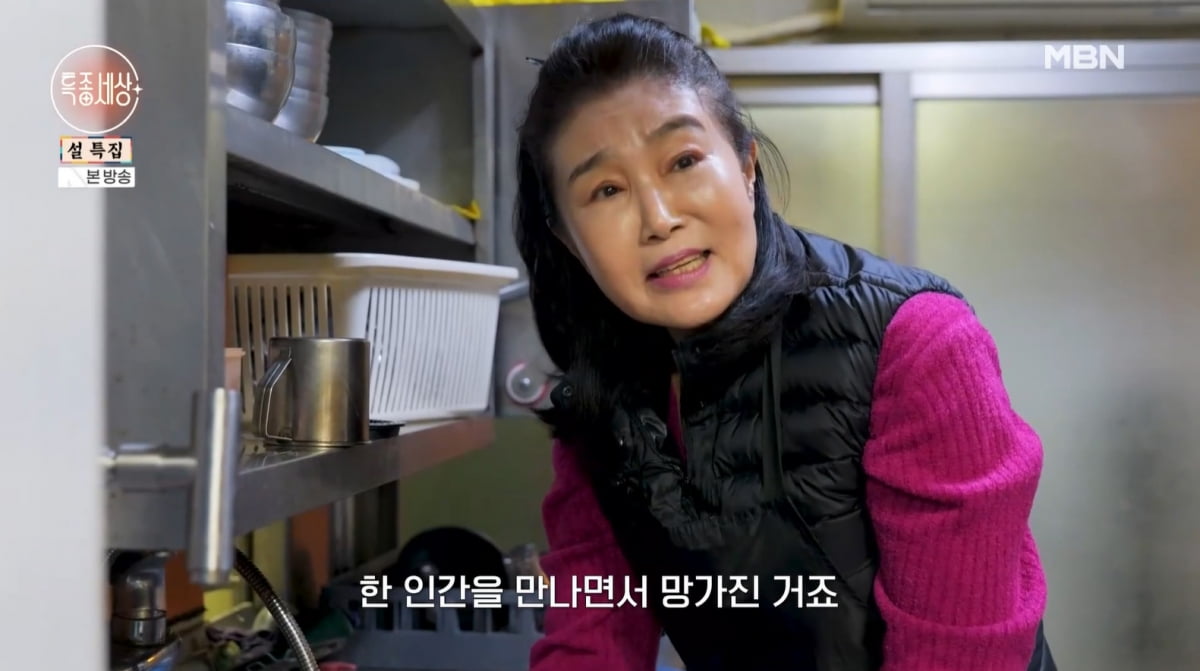 [종합] '4년 칩거' 차영옥, 남자 믿었다가 "6억 전재산 잃었다"…고깃집 알바 중('특종세상')