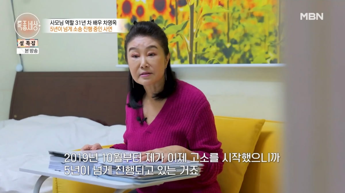 [종합] '4년 칩거' 차영옥, 남자 믿었다가 "6억 전재산 잃었다"…고깃집 알바 중('특종세상')