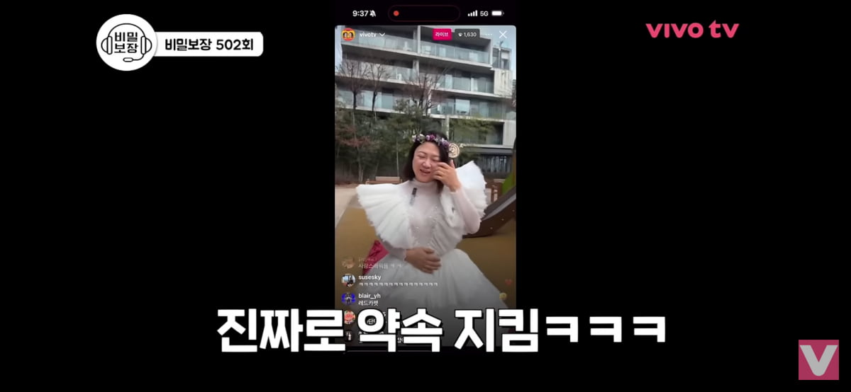 사진=유튜브 채널 '비보티비' 캡처
