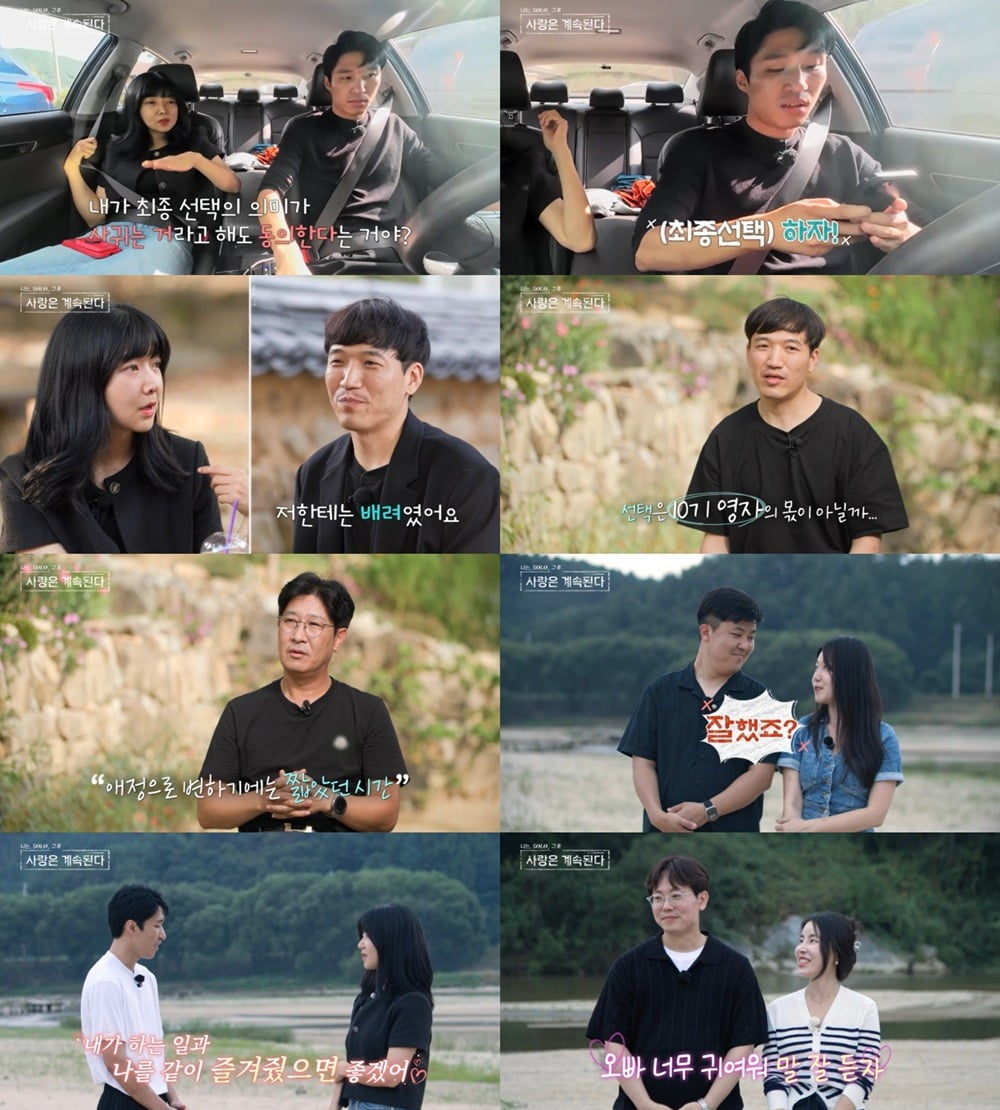 사진 제공=ENA, SBS Plus