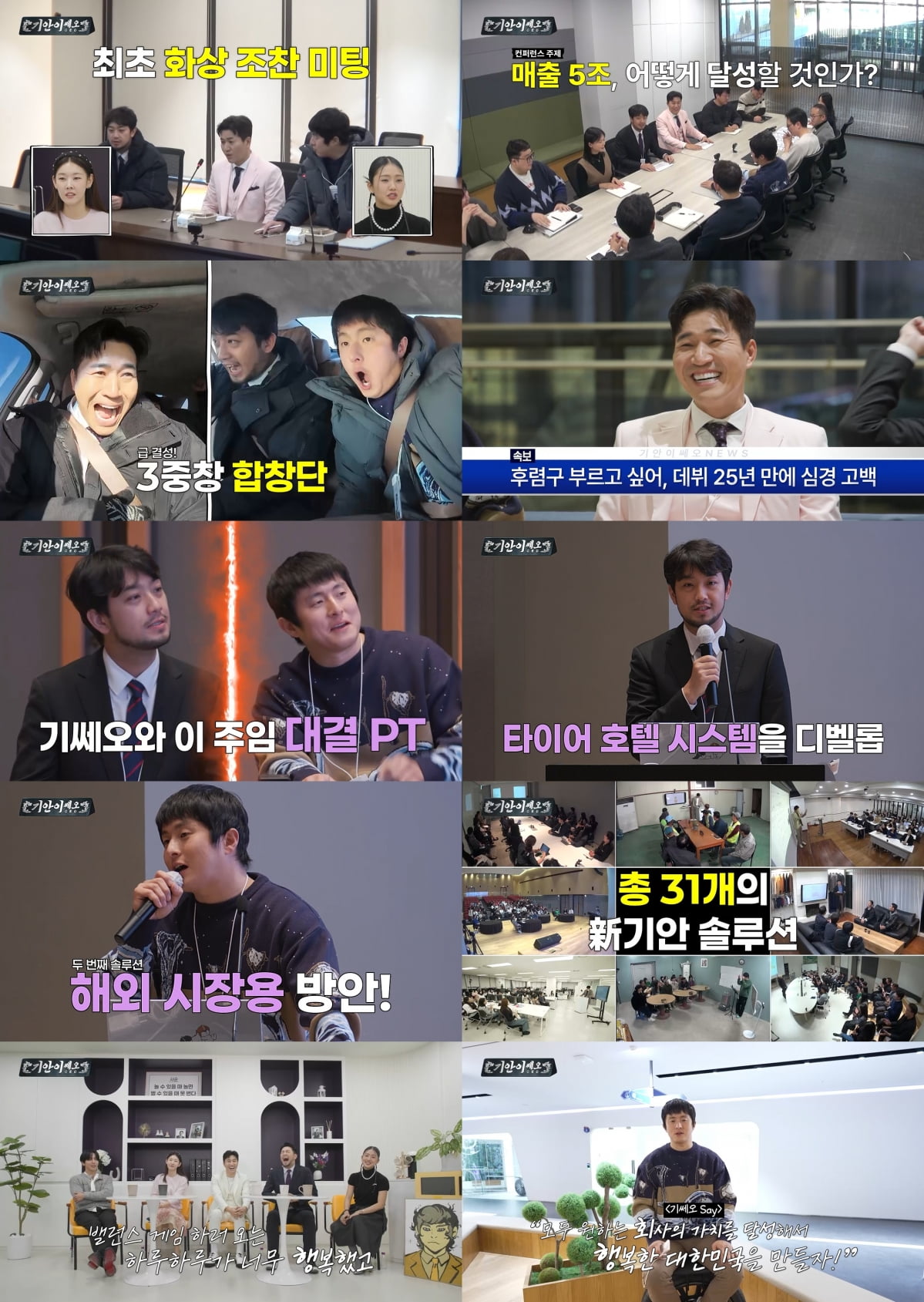 [종합] 기안84, 이름값이 아깝다…0%대 시청률 못 벗어난 굴욕 종영 ('기안이쎄오')