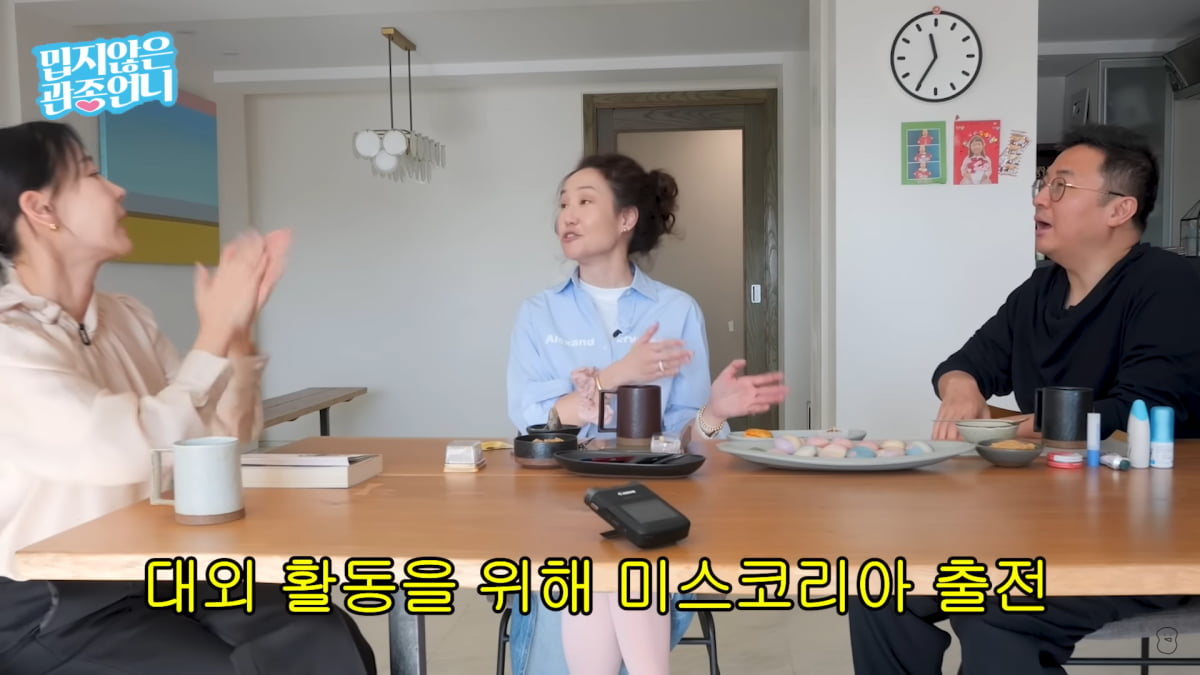 [종합] "터프가이 '♥최민수'는 내 손바닥 위"…아내 강주은이 길들이는 방법 ('관종언니')