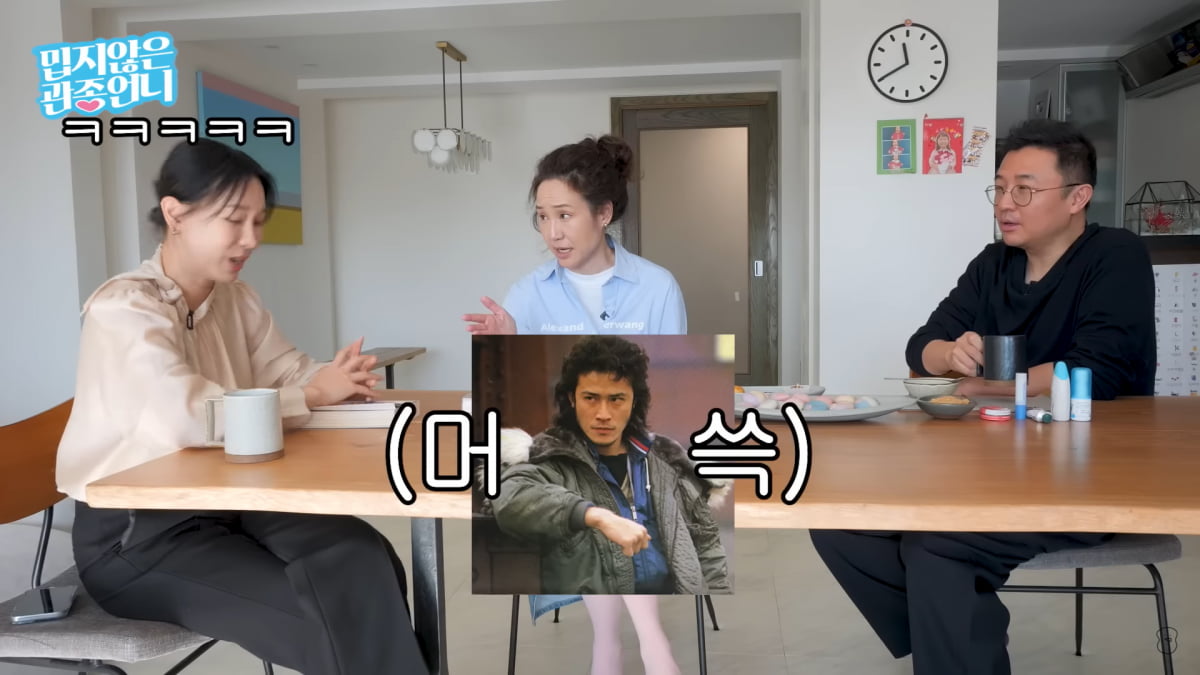 [종합] "터프가이 '♥최민수'는 내 손바닥 위"…아내 강주은이 길들이는 방법 ('관종언니')