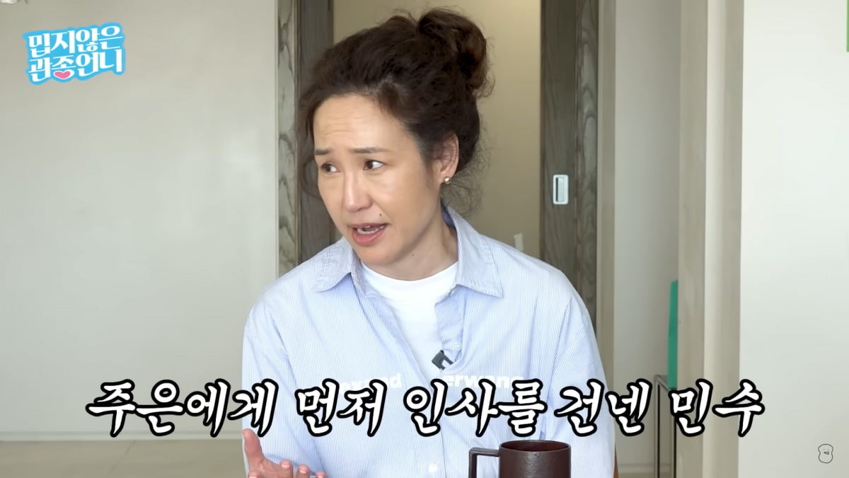 사진=유튜브 채널 '밉지않은 관종언니' 캡처