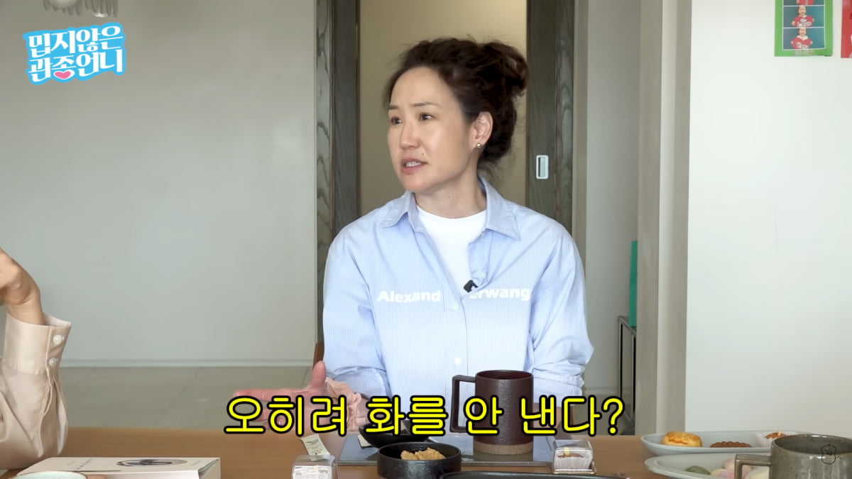 [종합] "터프가이 '♥최민수'는 내 손바닥 위"…아내 강주은이 길들이는 방법 ('관종언니')