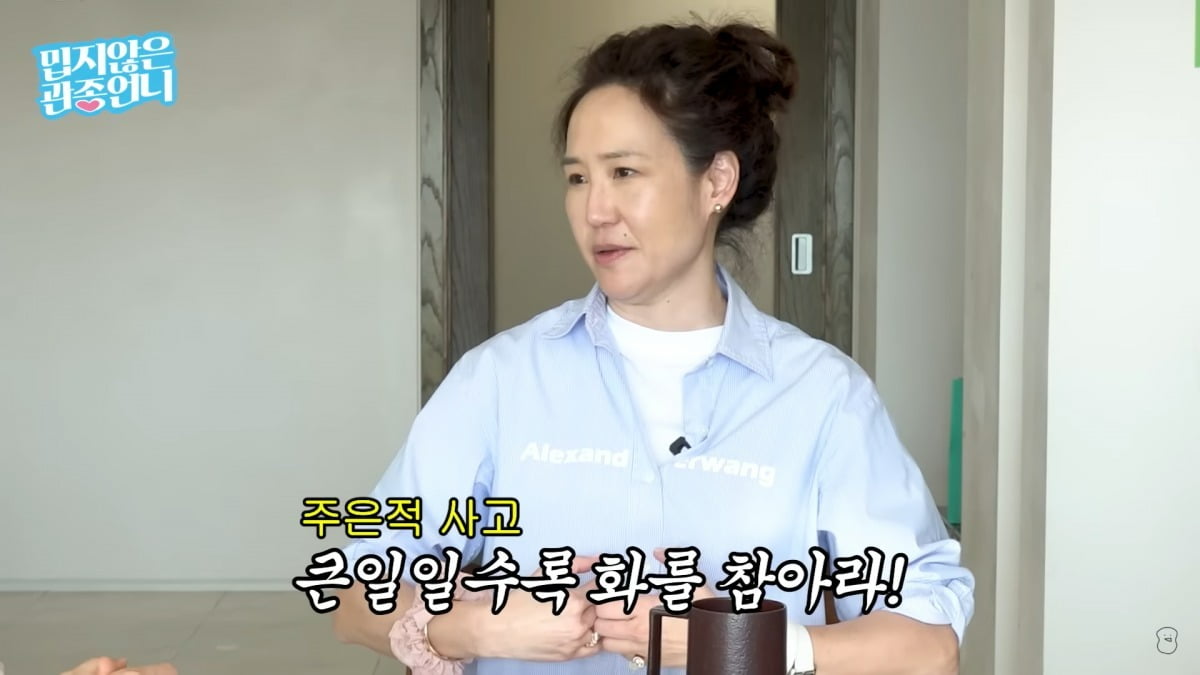 [종합] "터프가이 '♥최민수'는 내 손바닥 위"…아내 강주은이 길들이는 방법 ('관종언니')