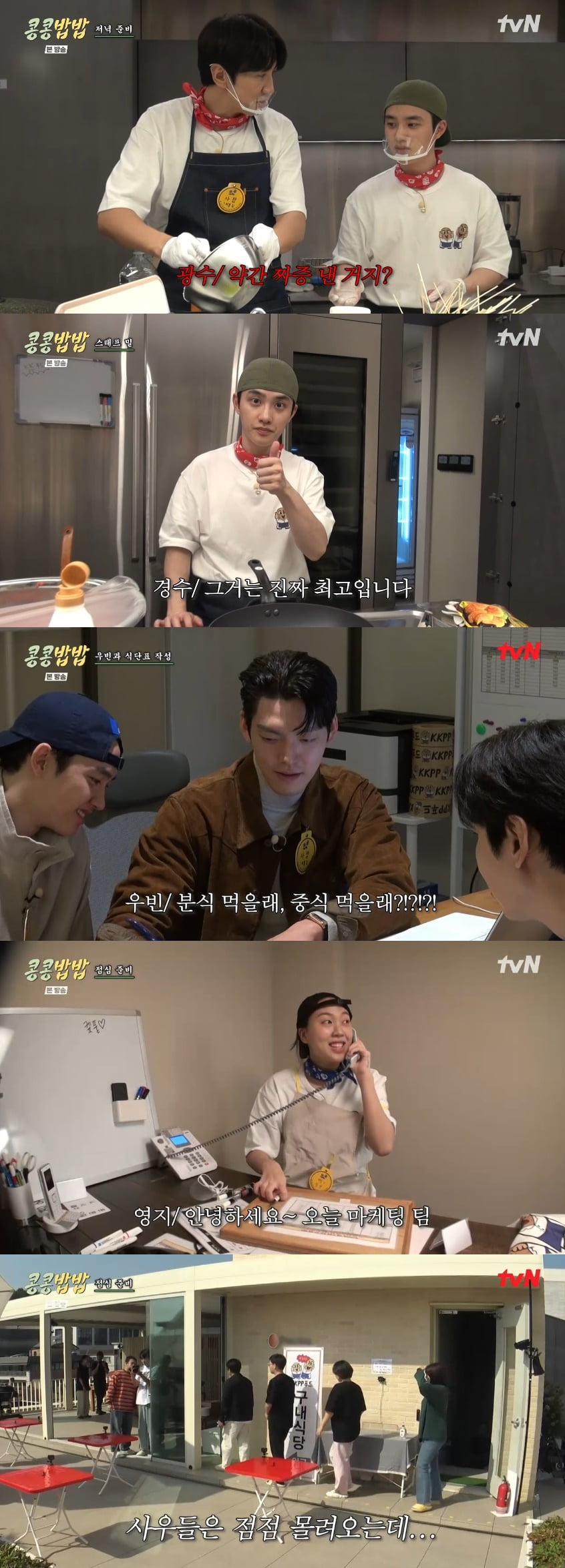 사진 출처: tvN 영상 캡처