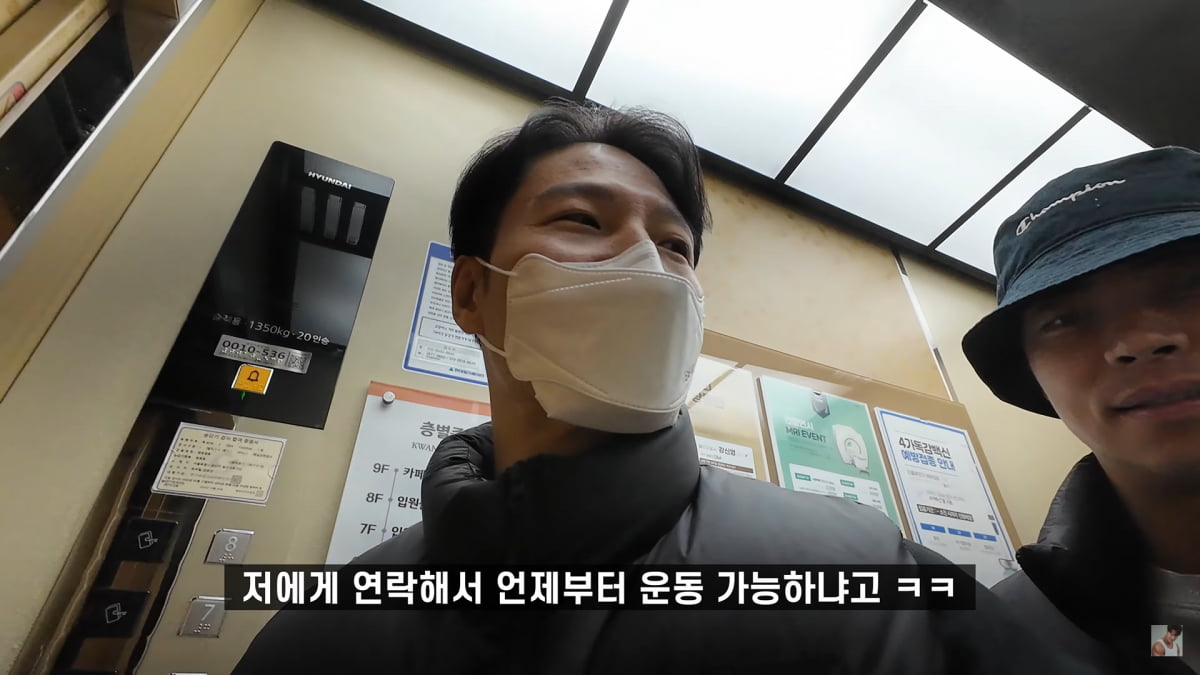 사진=유튜브 '김종국 GYM JONG KOOK' 영상 캡처