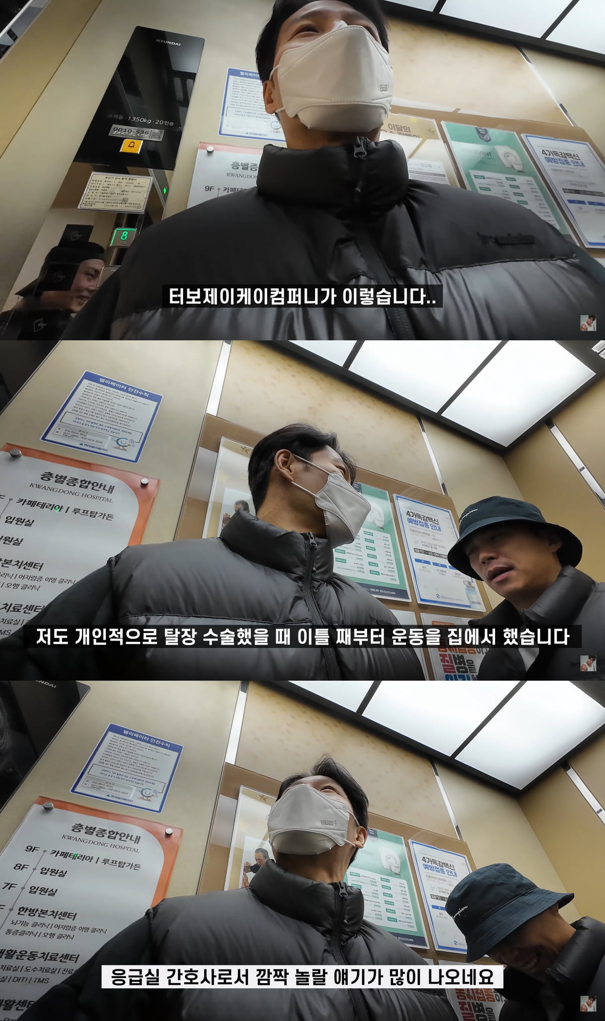사진=유튜브 '김종국 GYM JONG KOOK' 영상 캡처