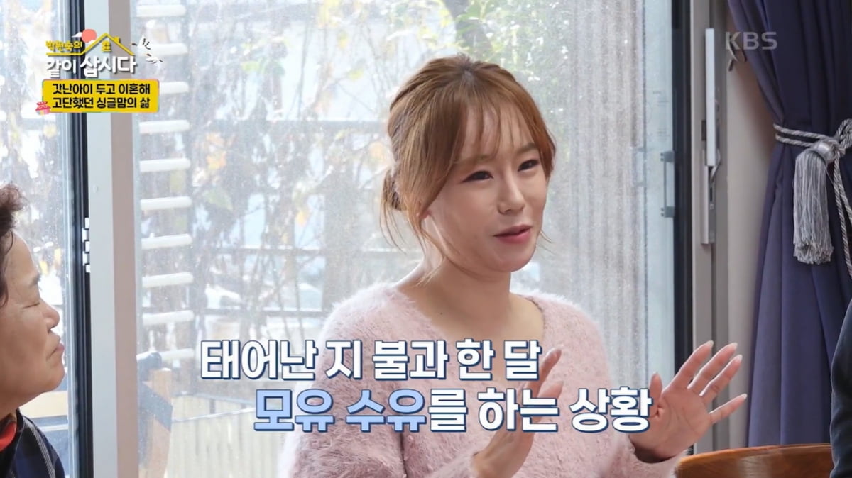 [종합] '이혼→싱글맘' 정수연, 화장실서 모유 유축했다…"우울증 걸릴 새도 없어"('같이삽시다')