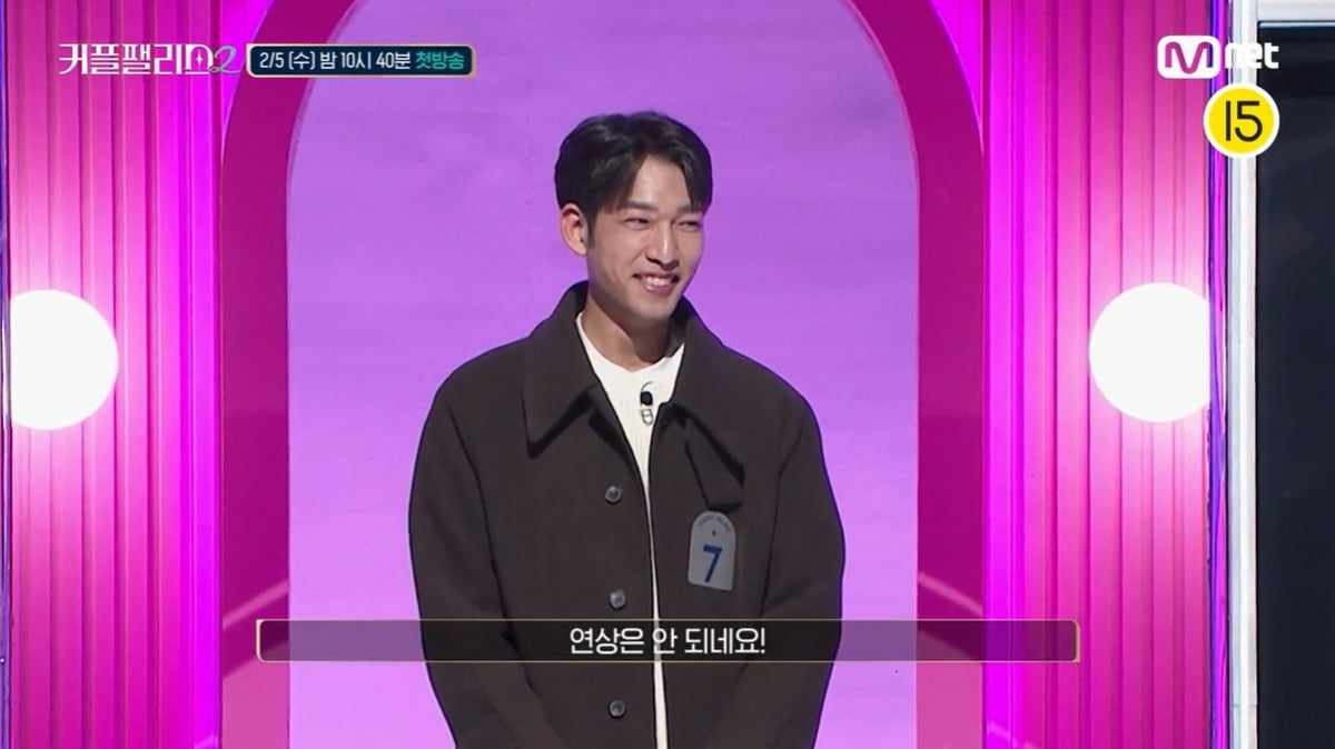 사진=Mnet '커플팰리스2' 티저 캡처