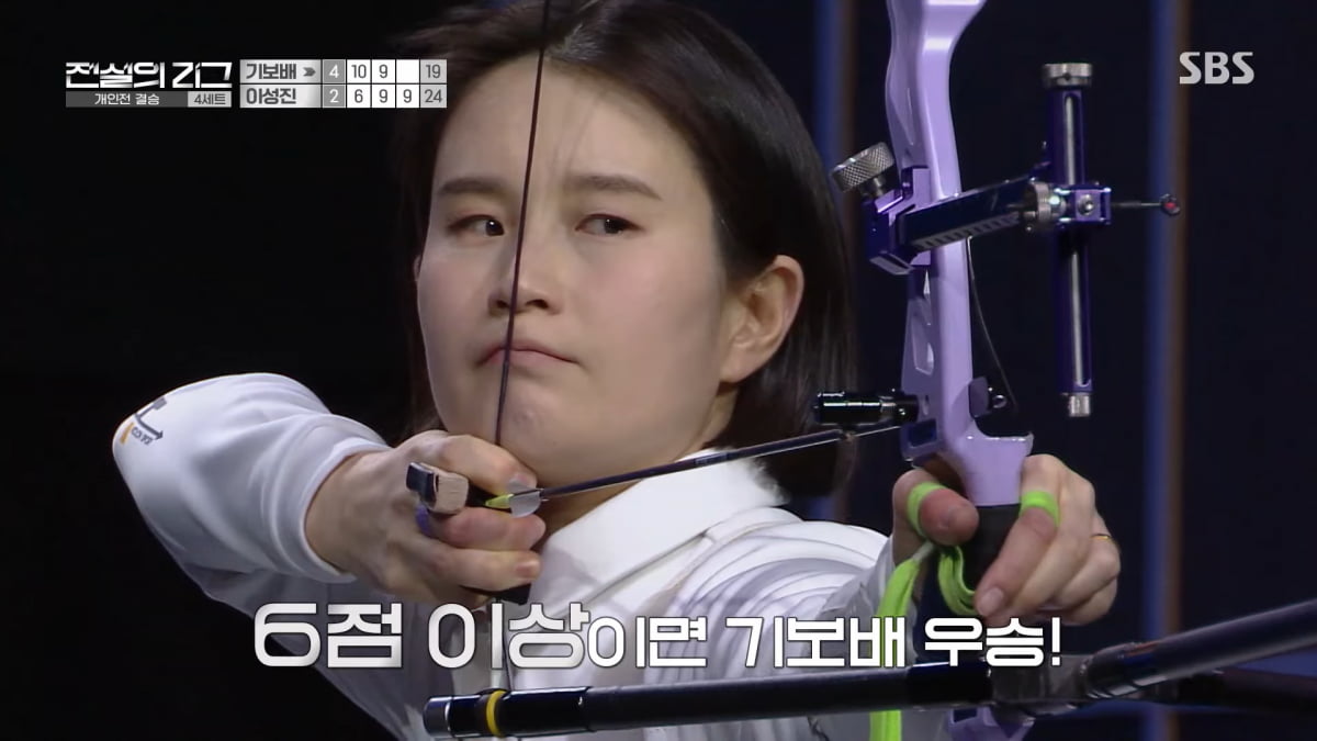 사진=SBS '전설의 리그' 방송 캡처