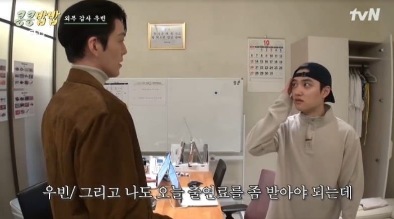 / 사진=tvN '콩콩밥밥' 캡처