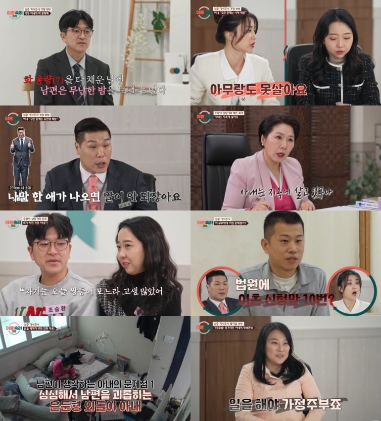 [종합] "숙주X 시모 죽어버렸으면" 막말 아내, 결국 폭발했다…"나 미친X으로 담그려고" ('이숙캠')