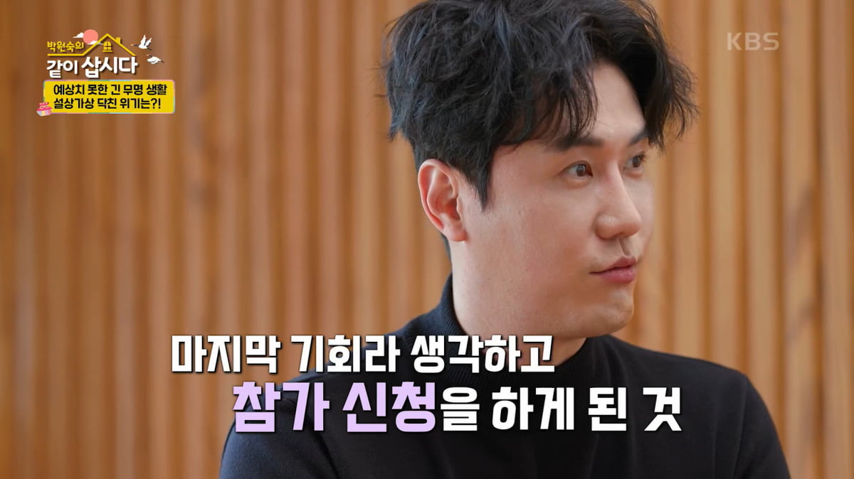 사진 = KBS 2TV '박원숙의 같이 삽시다'