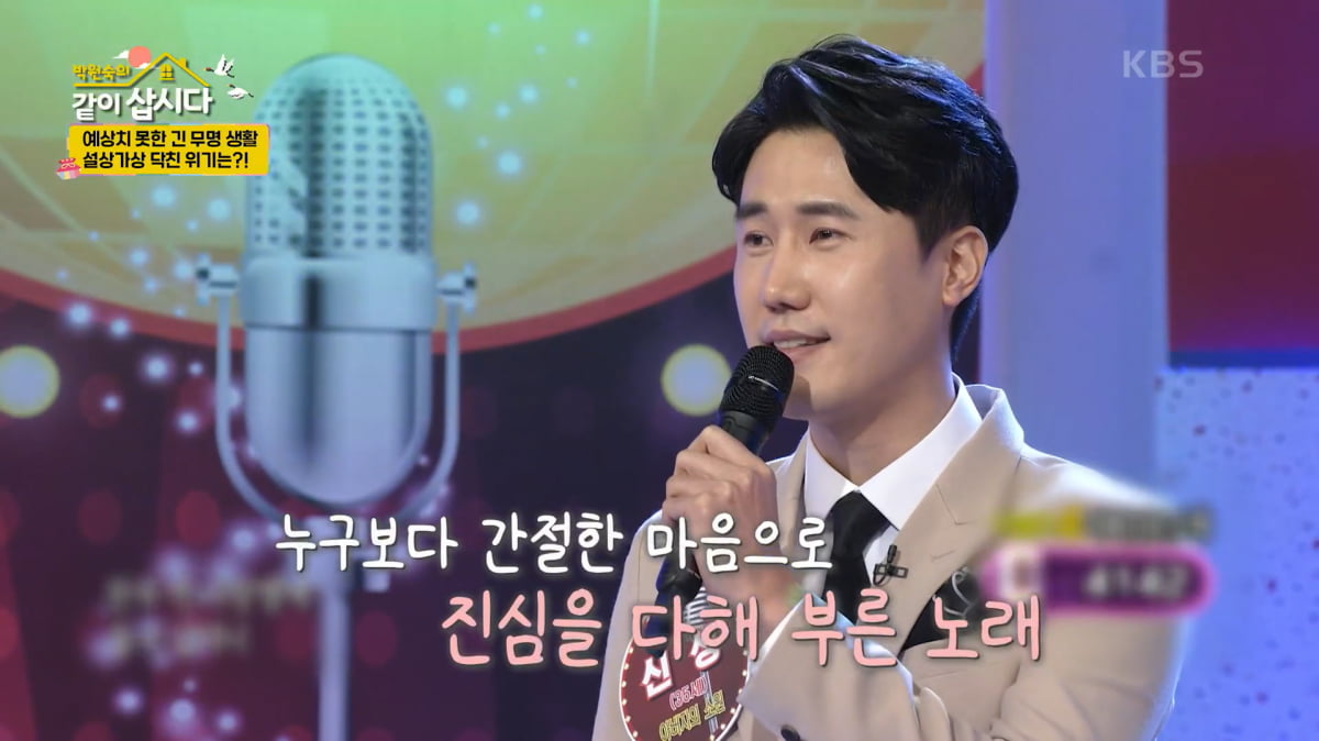 사진 = KBS 2TV '박원숙의 같이 삽시다'