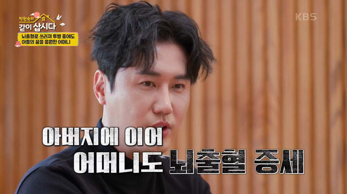 사진 = KBS 2TV '박원숙의 같이 삽시다'