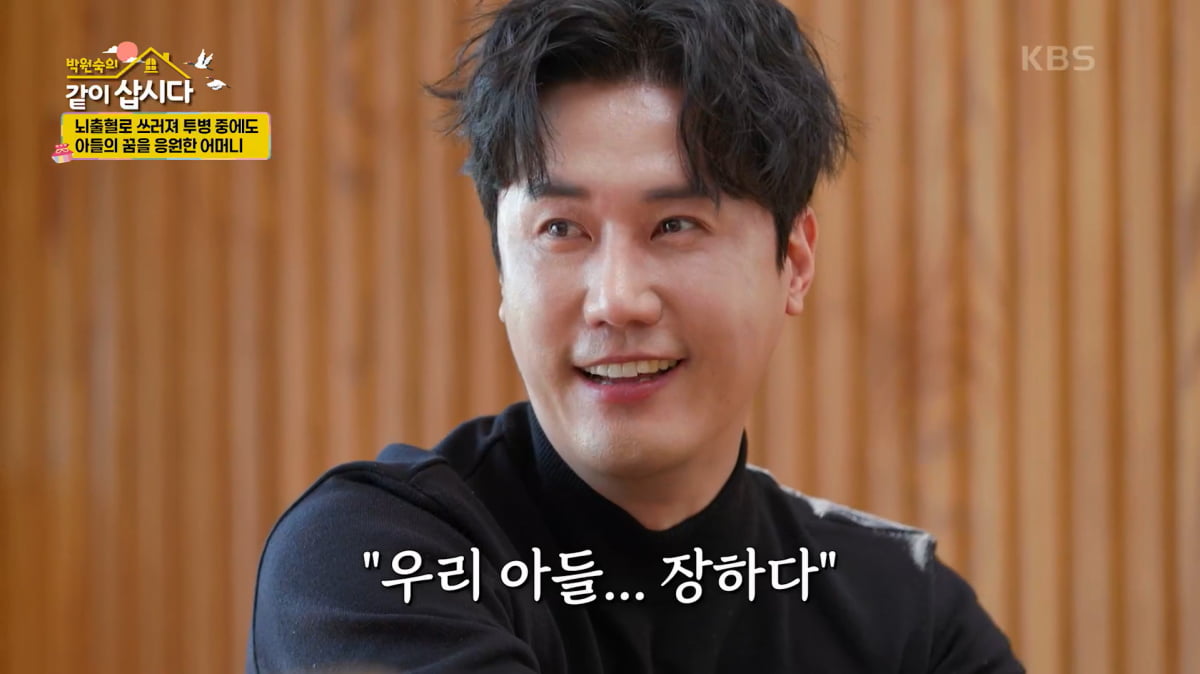 사진 = KBS 2TV '박원숙의 같이 삽시다'