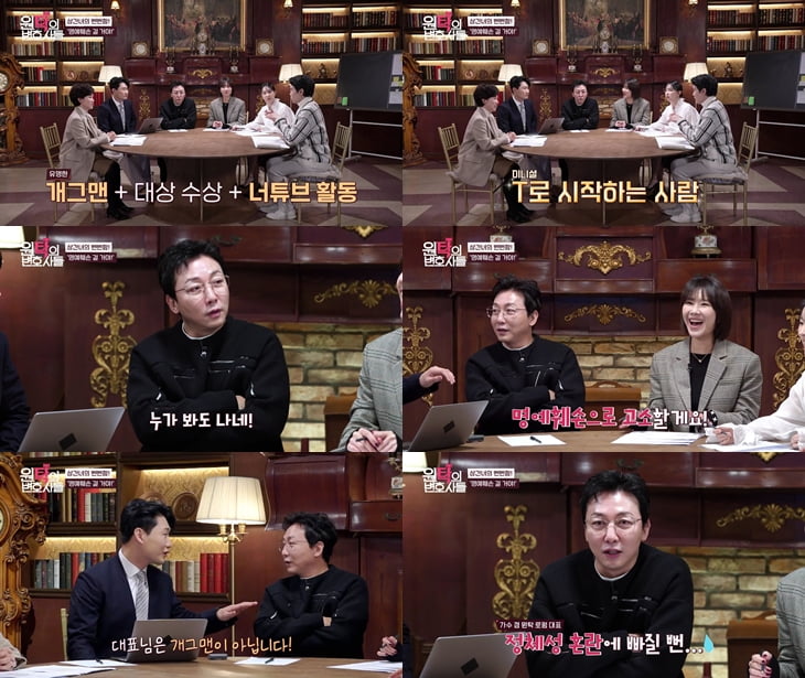 사진 제공=SBS Life '원탁의 변호사들'