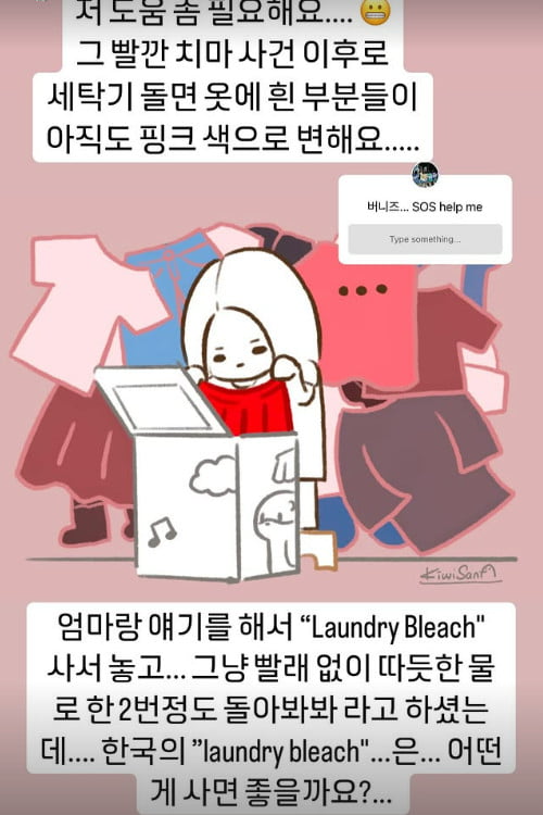 사진=진즈포프리 SNS