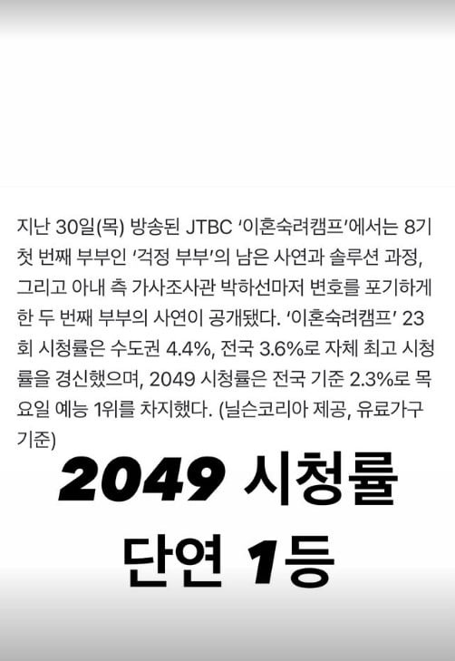 사진=진태현 SNS