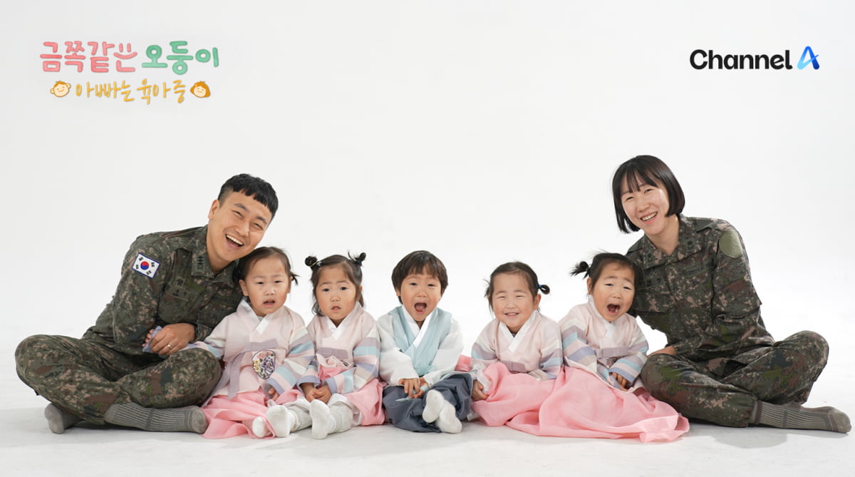 사진제공=채널A ‘금쪽같은 오둥이 아빠는 육아중’