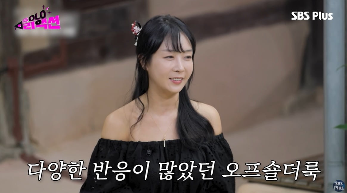 사진 = SBS Plus 공식 유튜브 채널 '솔로리액션'