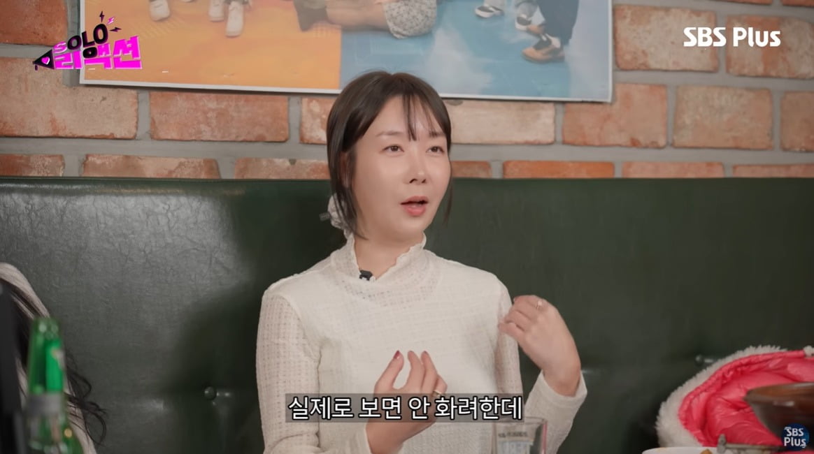 사진 = SBS Plus 공식 유튜브 채널 '솔로리액션'