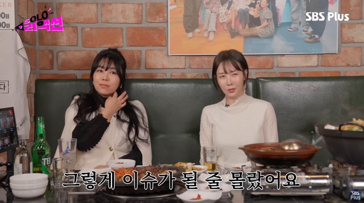 사진 = SBS Plus 공식 유튜브 채널 '솔로리액션'