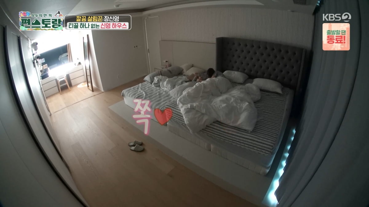사진=KBS2 '신상출시 편스토랑'