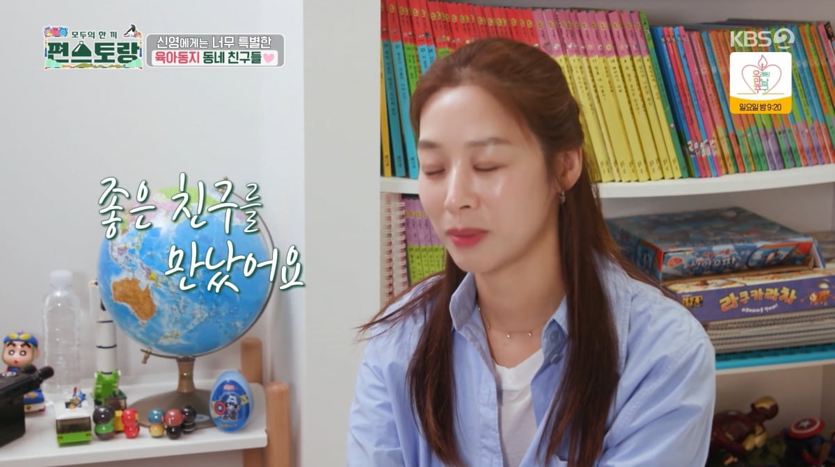 사진=KBS2 '신상출시 편스토랑'
