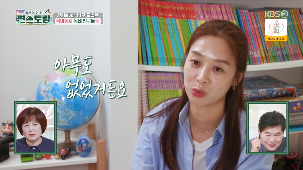 사진=KBS2 '신상출시 편스토랑'