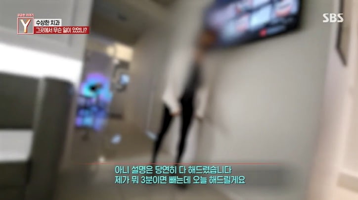사진 = SBS '궁금한 이야기Y'