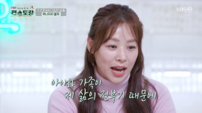 [종합]장신영, 강경준 불륜 용서한 이유 "가족이 내 삶의 전부…아이들 응원에 일어섰다"('편스토랑')
