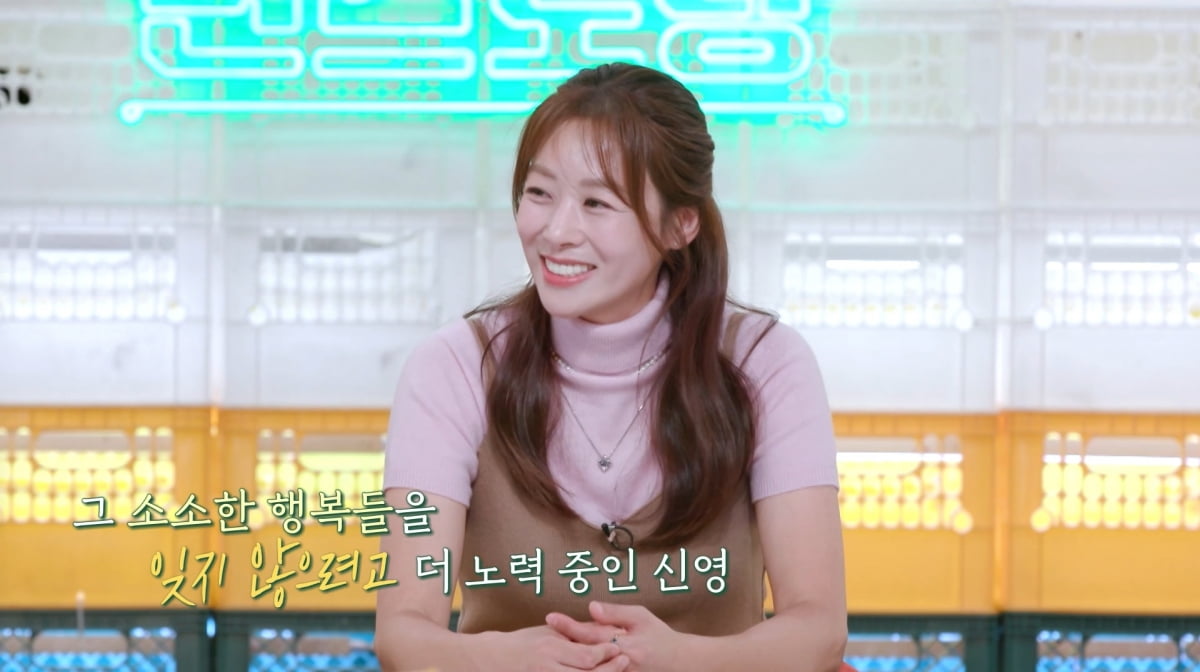 사진=KBS2 '신상출시 편스토랑'