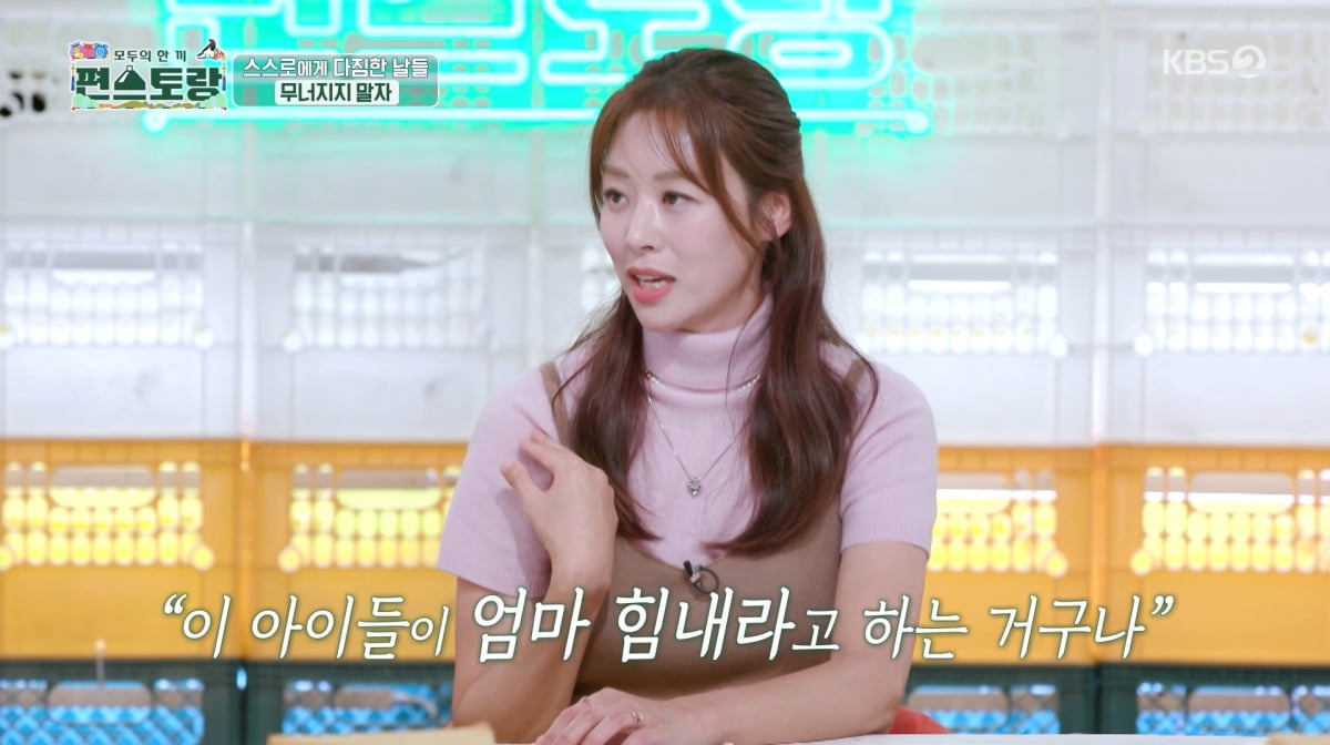 사진=KBS2 '신상출시 편스토랑'