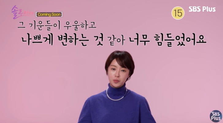 사진 = 유튜브 채널 'SBS Plus'