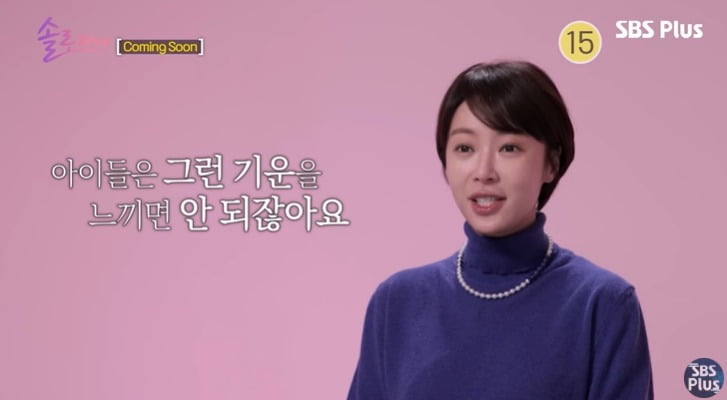 사진 = 유튜브 채널 'SBS Plus'
