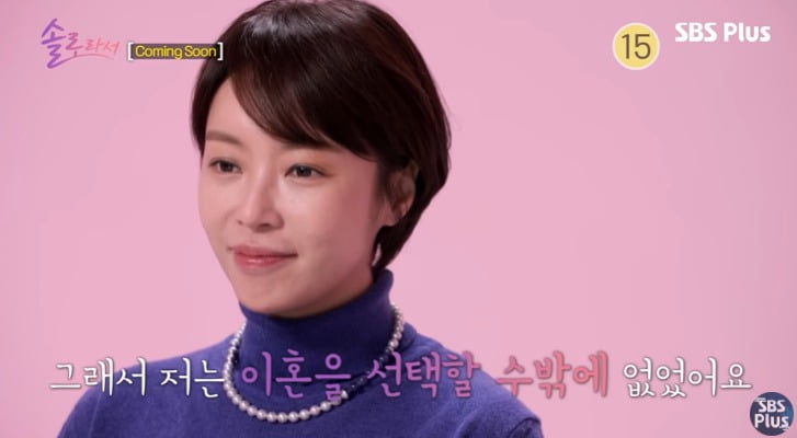 사진 = 유튜브 채널 'SBS Plus'