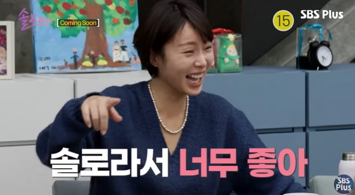 사진 = 유튜브 채널 'SBS Plus'