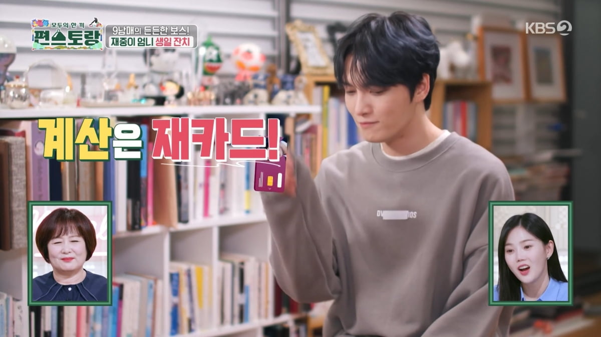 사진=KBS2 '신상출시 편스토랑'