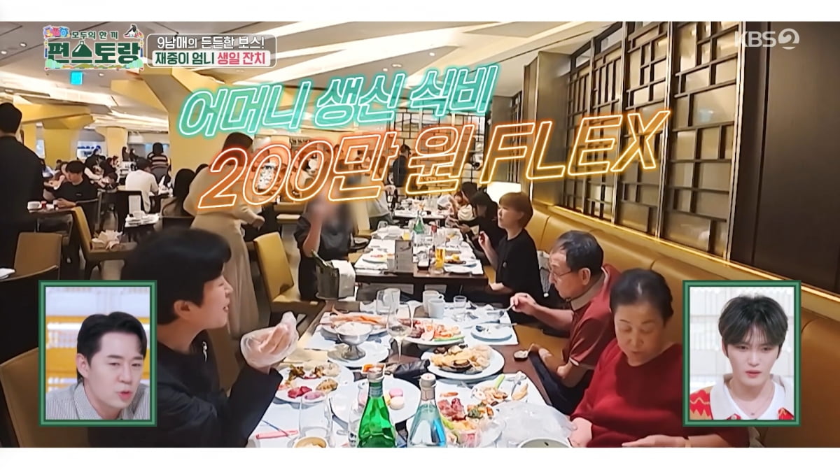 사진=KBS2 '신상출시 편스토랑'
